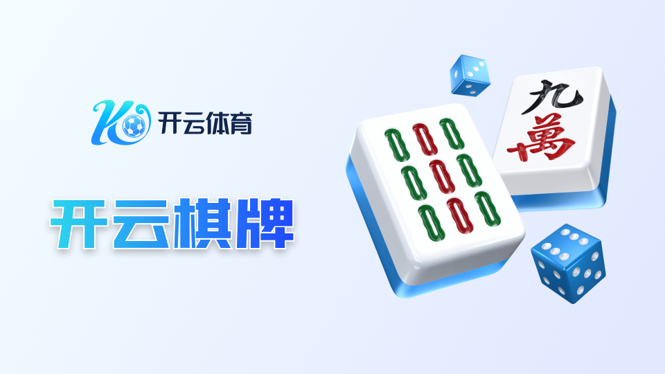 棋牌游戏