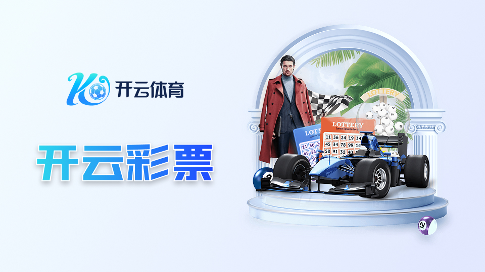 彩票娱乐